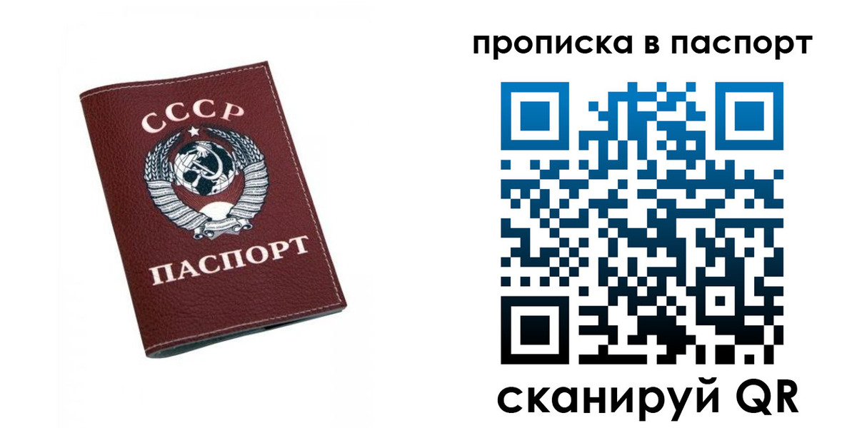 временная регистрация недорого в Мытищах