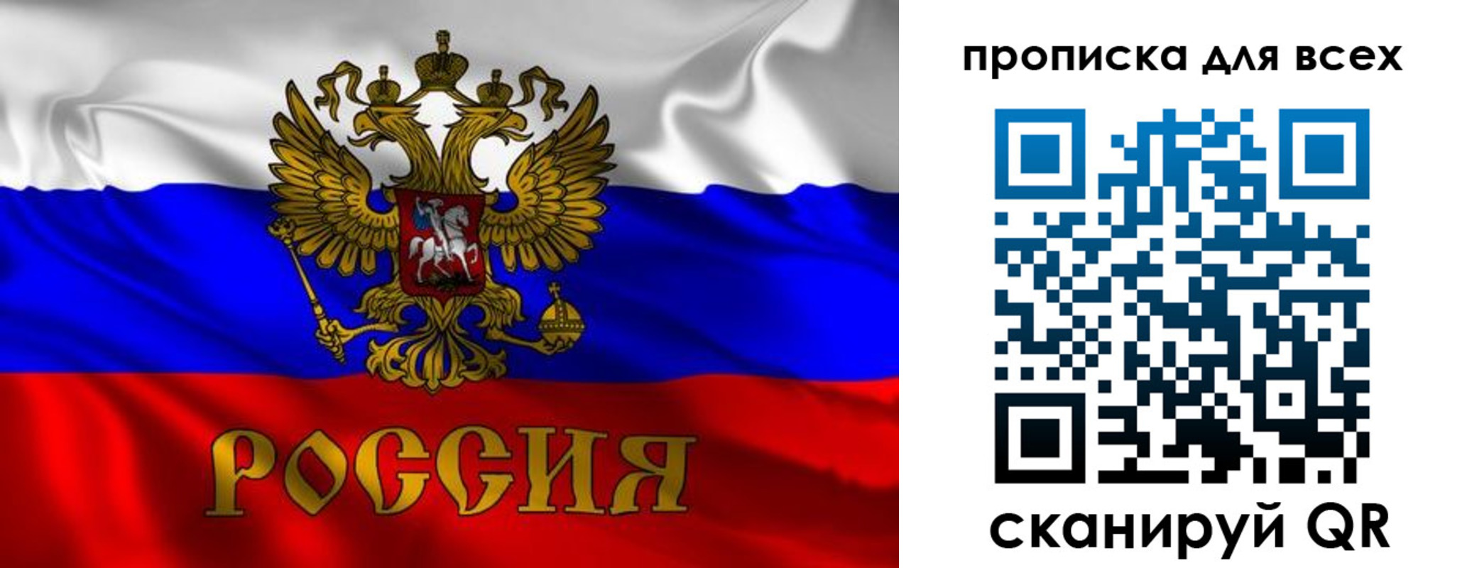 временная регистрация 2025 в Мытищах
